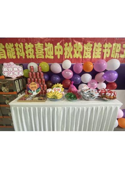 “月滿情濃，歡樂博餅”2025年度中秋職工活動